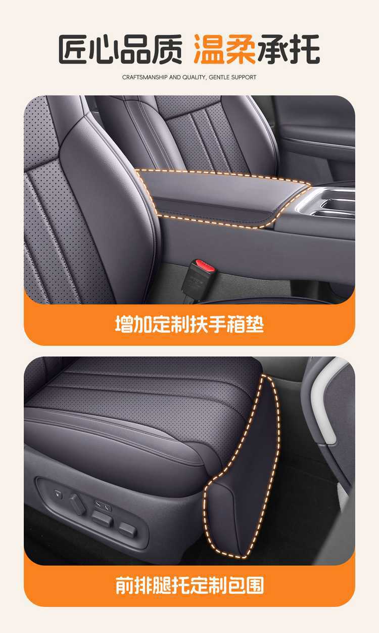 2027 Leapmotor C10 dedicated car seat covers, 290 Smart Edition/660 all-season full-coverage seat cushions