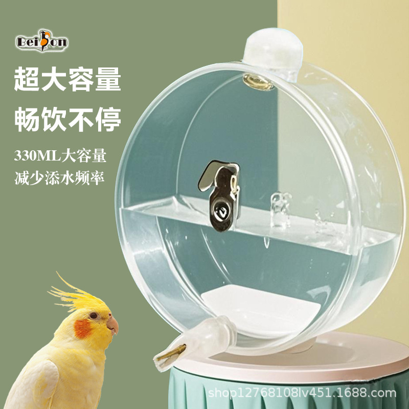 鳥用自動給水器、水差し、虎皮オウム給水器、給水器、大型鳥飼育|undefined