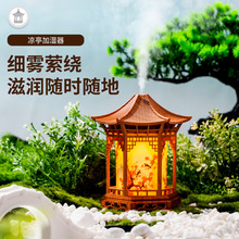2025跨境新品凉亭加湿器中国风元素新奇特创意摆件小夜灯礼物滋润