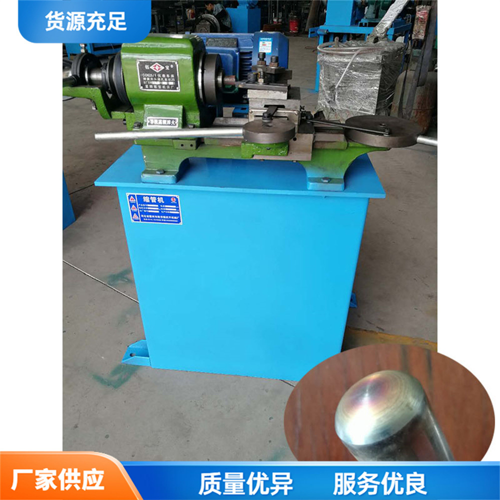 小型铜管钢管封口机 金属铁管管端封头机 圆管端头旋压缩管机