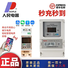 电能仪表;ATSE;开关元件