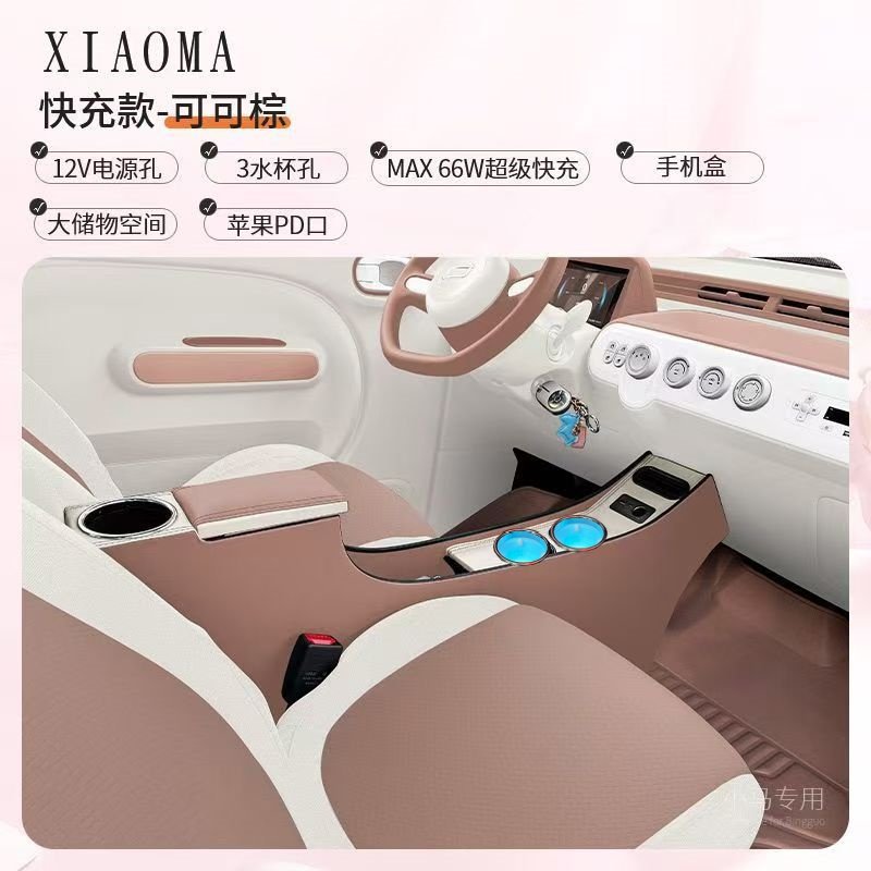 Suitable for the 2026 New Model of the Bestune Xiaoma: Armrest Box Modification for the Shining Horse, the Exquisite Horse, the Smart Horse, and the Cute Horse Central Console
