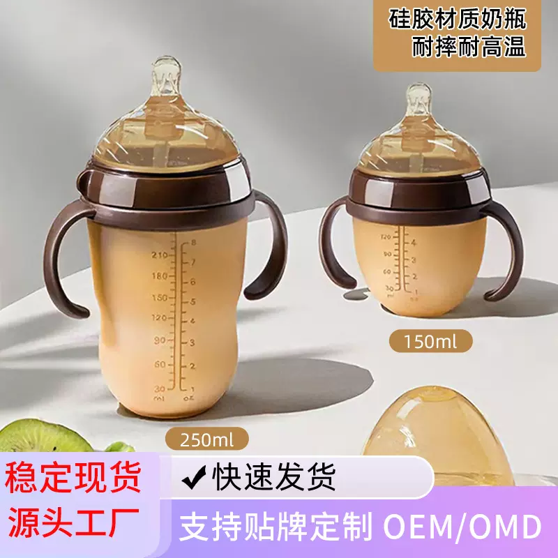 婴儿仿真母乳实感宽口径防胀气硅胶奶瓶  食品级硅胶新生儿奶瓶