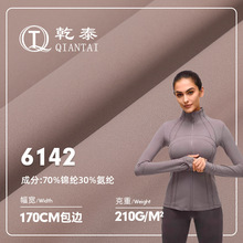 210g锦氨骑行服面料 亲肤内衣运动服布料 秋冬LULU瑜伽泳衣布料