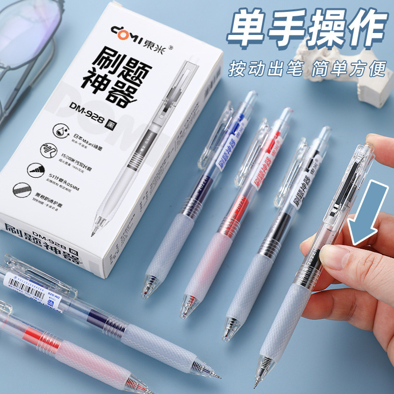 東米新製品928ブラシ問題神器大容量押し中性ペン高颜値シンプル学生試験用黒ペン|undefined