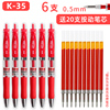 Red gel pen for elementary school students, round beads