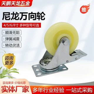 定制尼龙万向轮重型尼龙脚轮4寸5寸6寸8寸万向轮手推车单轮子