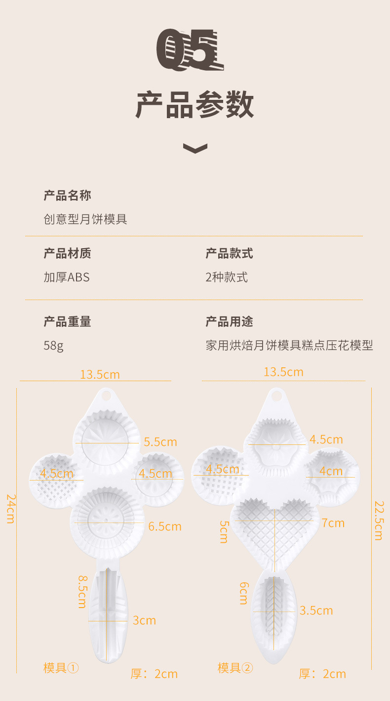 月饼制作模具_11.jpg