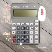 JS3026�ڳ��� ѧ����Ʒ����������12λ ֧��ӡLOGO
