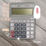 JS3026众成牌 学生用品计算器财务12位 支持印LOGO