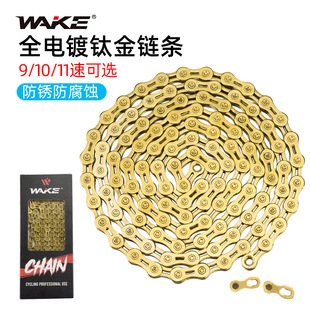 WAKE bicycle chain carbon steel hollow gold bicycle accessories road bike mountain bike speed change 116