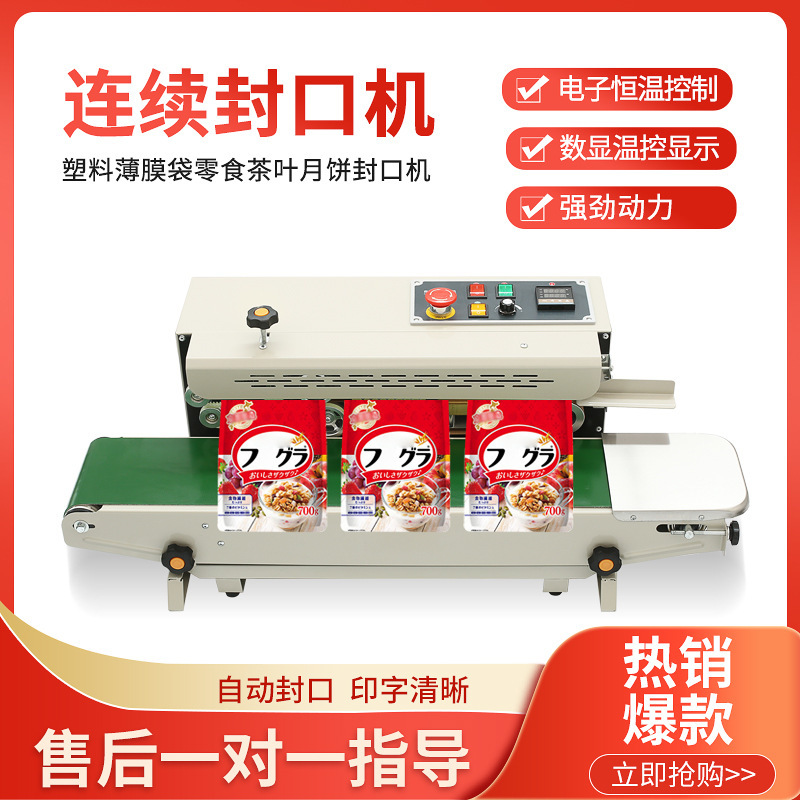 Fr-880 Mooncake Snack Packaging Machine Sealing Machine Aluminum Foil Bag Sealing Machine Automatic Plastic Film Continuous Sealing Machine