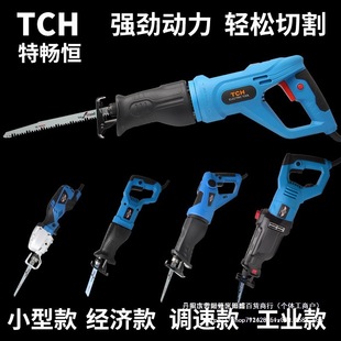 Reciprocating Saw High-Power Reciprocating Electric Saw Hacksaw Metal Cutting Saw Household Small Saw Electric Saw