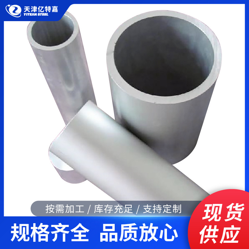 现货大口径6061无缝铝管规格全6061椭圆铝管切割空心铝合金管