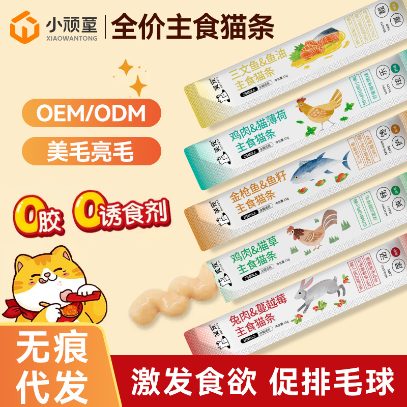 strip wholesale  snacks fat-increasing hair chin wet food for  canned  fish oil full price staple food  strip 100 pieces full box