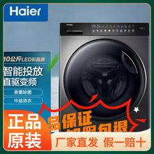 海`尔滚筒洗衣机EG10012BD88S晶彩全自动直驱变频智能投放.家用