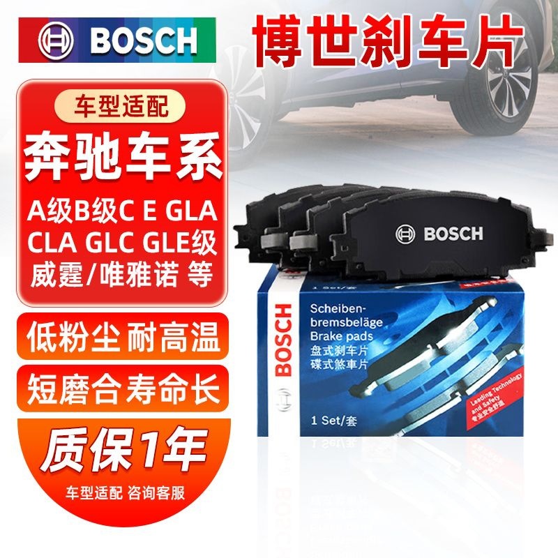 Mercedes A, B, C, E, GLA, CLA üçün ön və arxa əyləc yastıqları