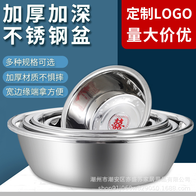 激光刻字加厚圆形家用洗菜盆洗衣盆商用洗脸盆装菜盆 304不锈钢盆