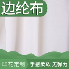 数码印花底布娃娃布料DIY手工内衬里布魔术贴面料边纶布韩国布