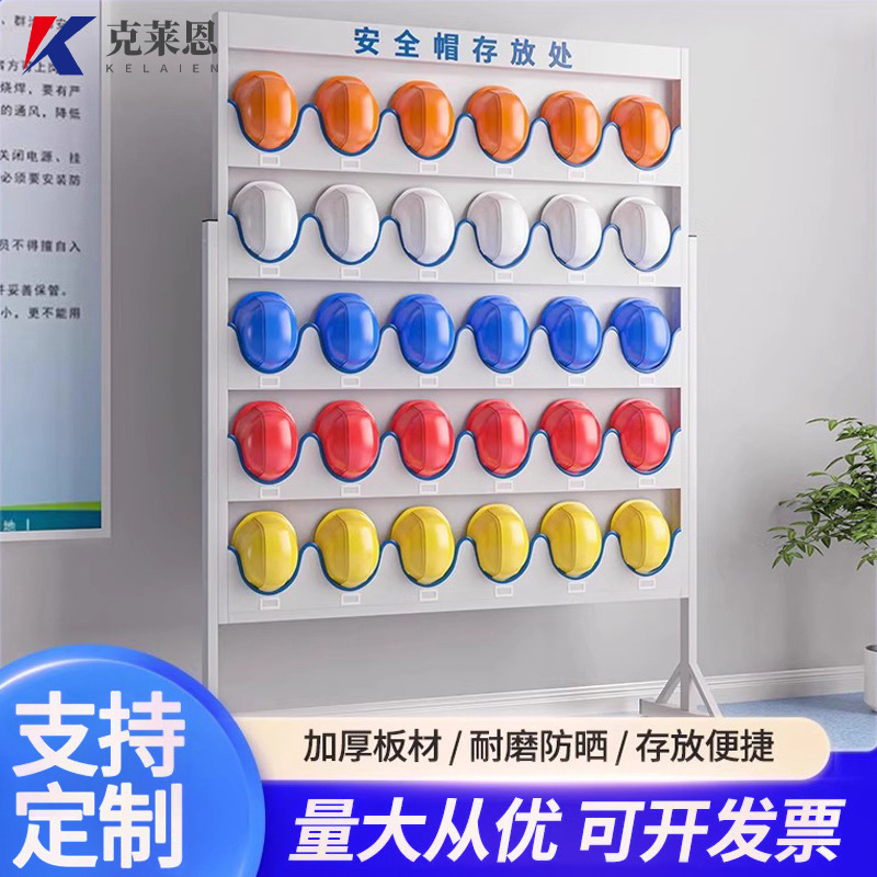 工地安全帽存放架子建筑车间安全头盔壁挂收纳架安全帽落地式厂家