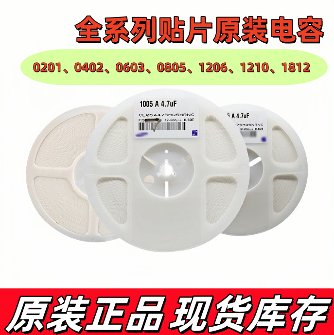 0805 0402 0603贴片电容104 33nf/47/68/100/220/330/470/680NF