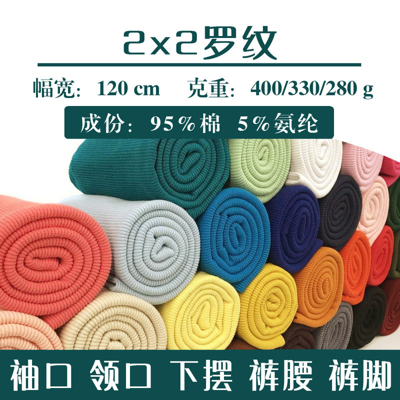 2*2 Ribbed Elastic Cotton Cuffs, Collar, Hem, Waistband, Sleeve Cuffs, Elastic 2X2 Ribbing, Sweatshirt Ribbed Trim Accessories