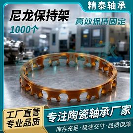 深沟球轴承;其他轴承附件;轴承保持架