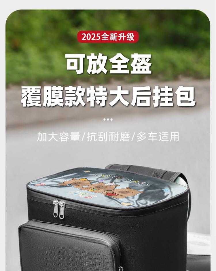 Cartoon-style electric bike waterproof coated rear storage bag for cycling, large-capacity electric bike trunk for holding helmets