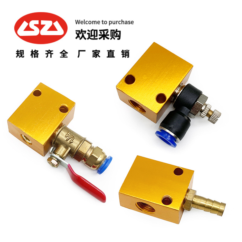 雕刻机配件总成 机床喷雾器 冷却喷雾器铝块 冷却喷雾管底座