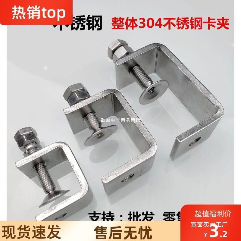 管夹夹卡扣304不锈钢紧固件卡夹箍老虎夹u型c型卡子夹子