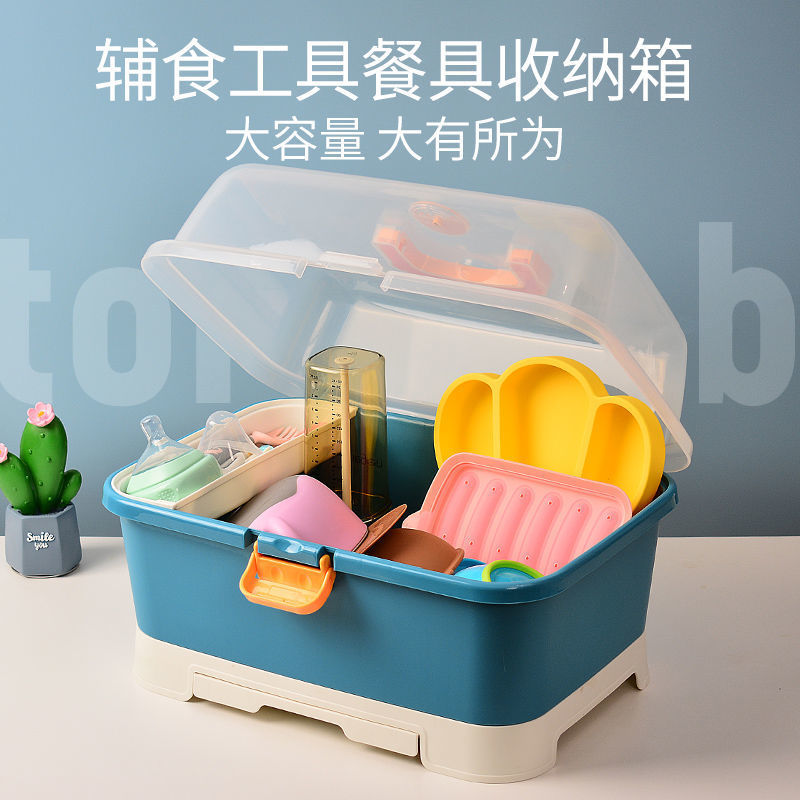 baby tableware storage box Feeding bottle Storage box capacity Dishes baby Complementary food tool Storage dustproof Drain shelf