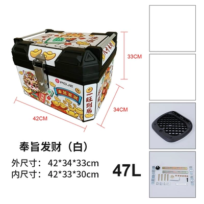 47L Motorcycle Tail Box: Motorcycle trunk - 47l-assists-on-getting-rich-white-standard-configuration-base-screws-printing