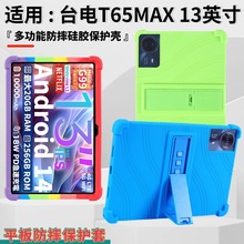 mTeclast T65 MaxƽXo13Ӣ̄պsˤȫo