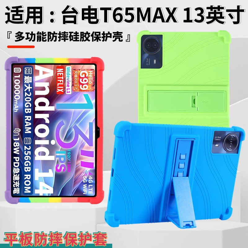 Suitable for Teclast T65 Max Tablet Protection 13inch Business Simple Anti-Fall All-Inclusive Protective Case Suitable for Teclast T65 Max Tablet Protection 13inch Business Simple Anti-Fall All-Inclusive Protective Case