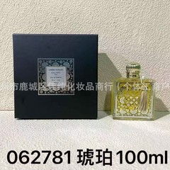 MDCI香水100ml琥珀，西普大帝，蛮族入侵
