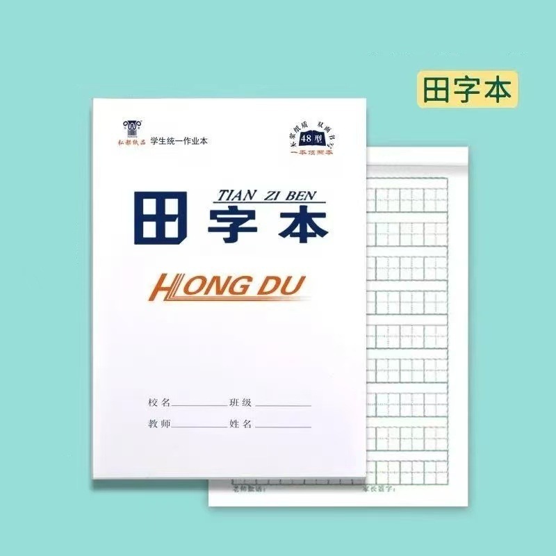 白皮16K作业本大本子小学生作文本数学本语文本 英语作业本拼音本|undefined