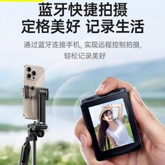 新款手机后置自拍显示屏网红拍照出片投屏控制远程蓝牙云台亚马逊