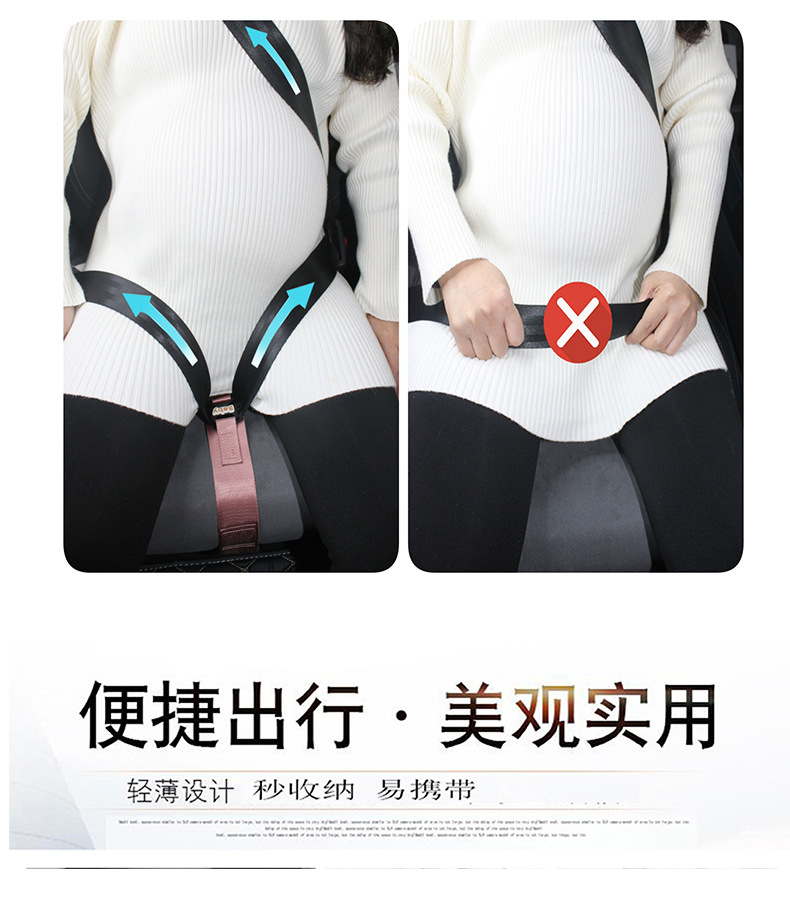 Cross-Border Cute Baby Decoration Car Mother and Baby Products Anti-Collision Protection Belly Support Anti-Strangle Special Maternity Safety Belt