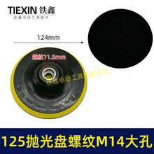 ���14MM����125MM�׹�����ճ�̴�ĥ�̽�ĥ���׹��ר��04643