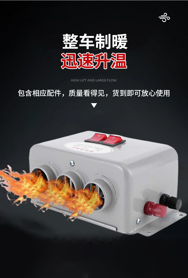 Cross-border car heater 12v24v vehicle heater, high-power rapid heating heater for trucks, defroster