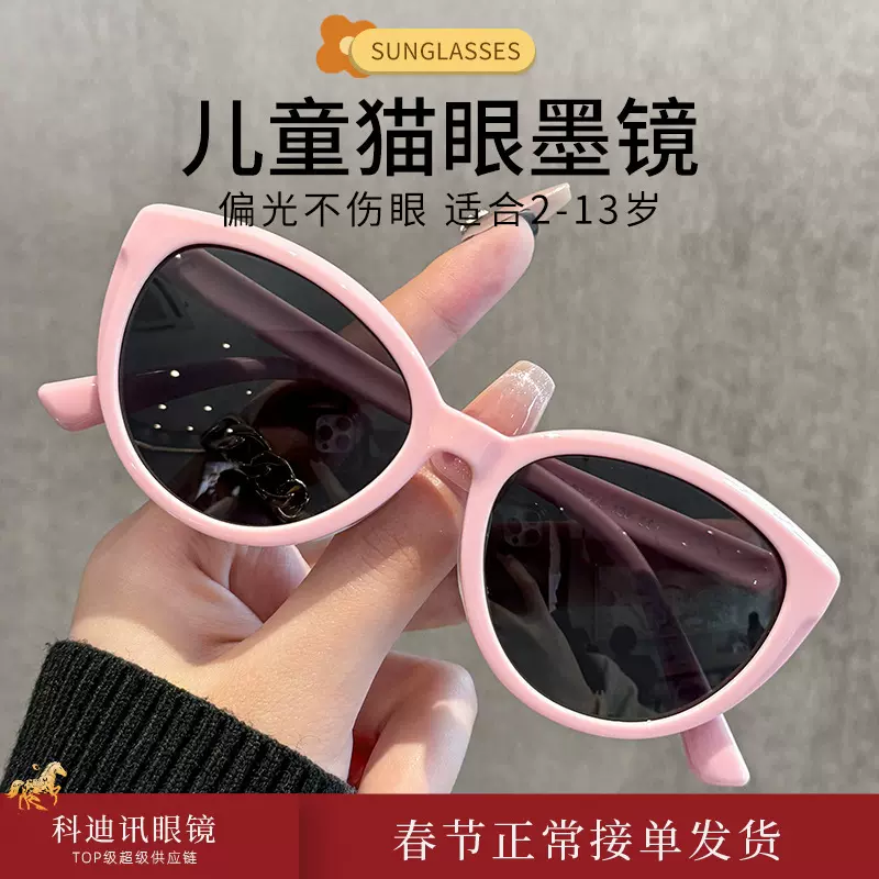 儿童猫眼墨镜高级感防紫外线小孩防晒眼镜5-10岁潮童酷偏光太阳镜
