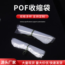 现货POF热收缩膜袋燕窝茶叶礼品包装盒塑封膜透明热缩防尘袋