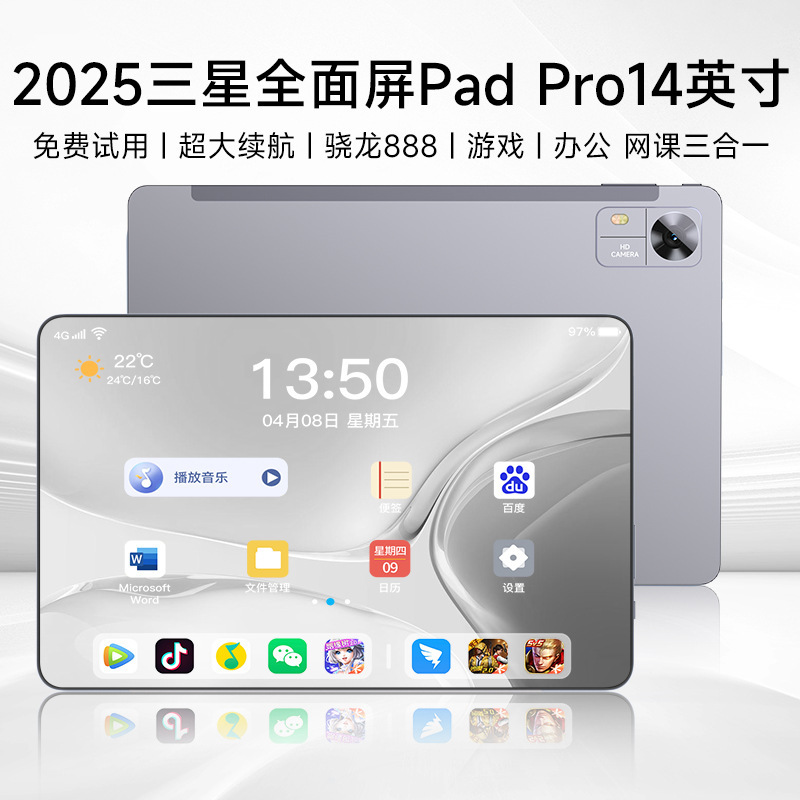 新款2025全面屏5G官方正品天玑9200+平板电脑ipd 14英寸全网通|undefined