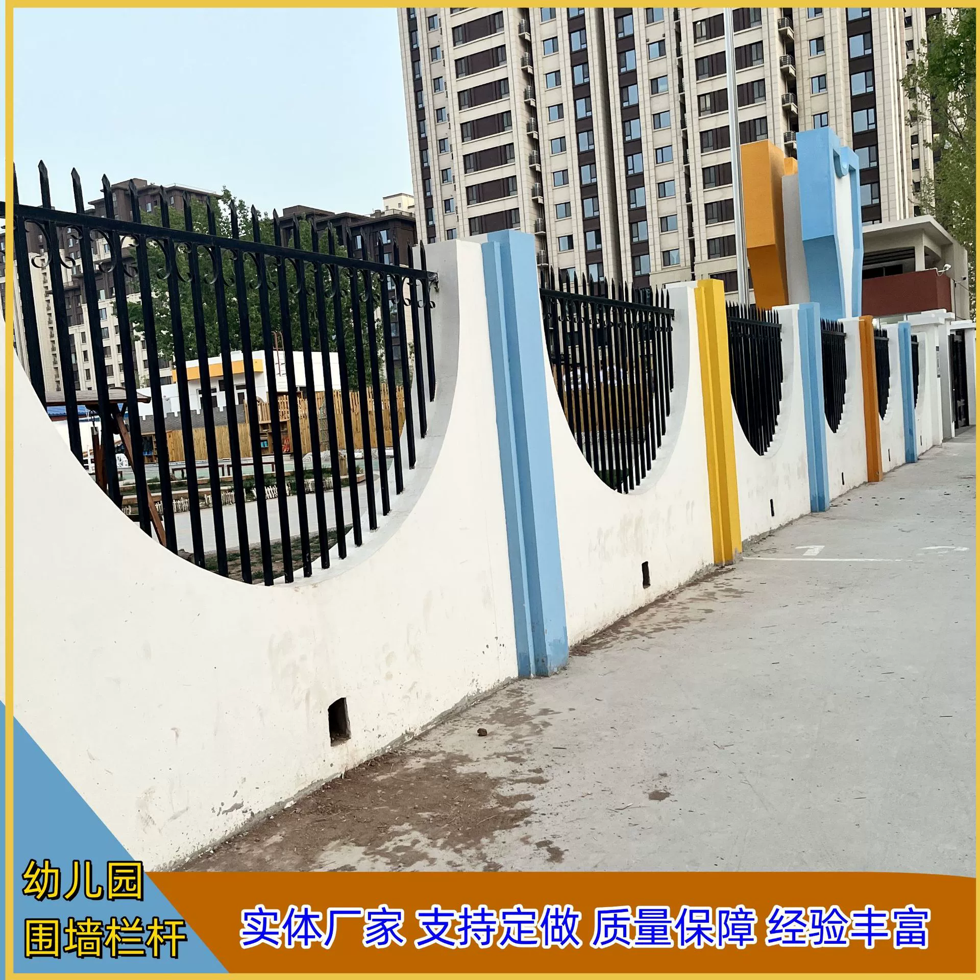 Детский сад забор перила наружный кованый забор школа цинковая сталь ограждение дворик Вилла китайский забор