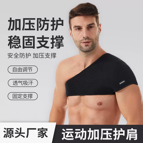 Dengfeng Sports Shoulder Protector Men's and Women's Single Shoulder Warm Shoulder Week Free Adjustment Shoulder Protector Strap Fitness Basketball Shoulder Cover