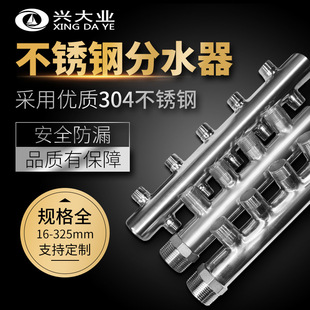 304/316L���P䓷�ˮ��Һ���·manifold������  ˮ�ܵ�ů�ּ�ˮ��