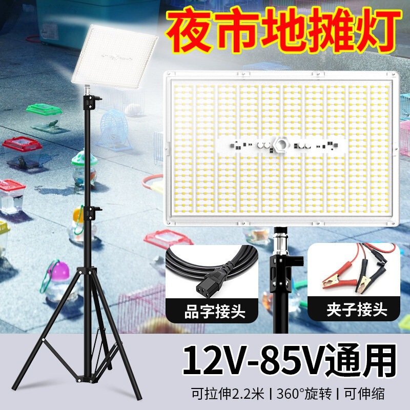 Super Bright 12V Led Light, Street Stall Light, Night Market Light, Electric-Powered Led Light for Stall Setup, Emergency Battery Light