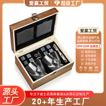 亚马逊热销威士忌高级感礼品套装男士伴手礼酒具礼品