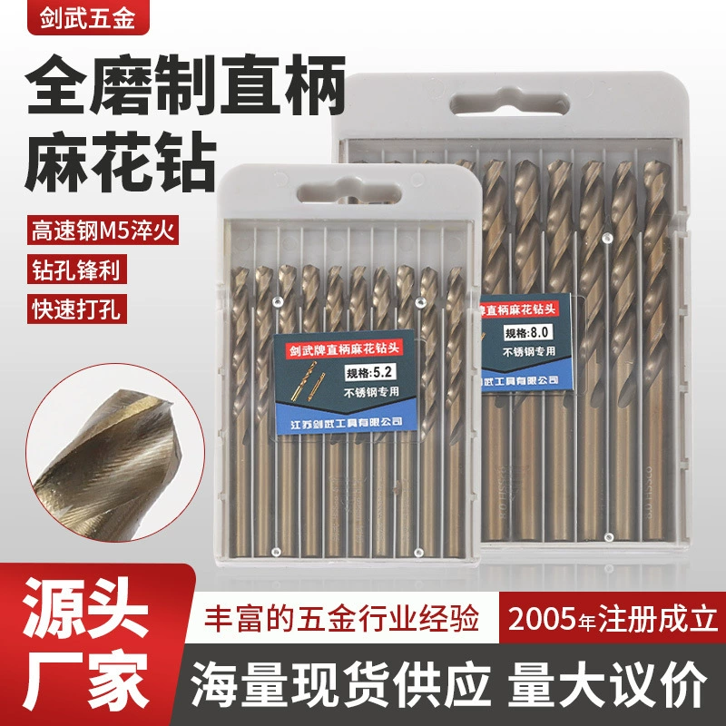 Прямой ручкой сверло из спистого сверла из нержавеющей стали с металлическим перфоралом с прямым хвостом сверло из спистого сверла