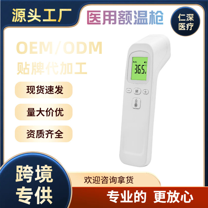 Cross-Border Forehead Thermometer Hg02 Household Thermometer Manufacturer Wholesale Fda Cascon Dikang Intelligent Temperature Measurement